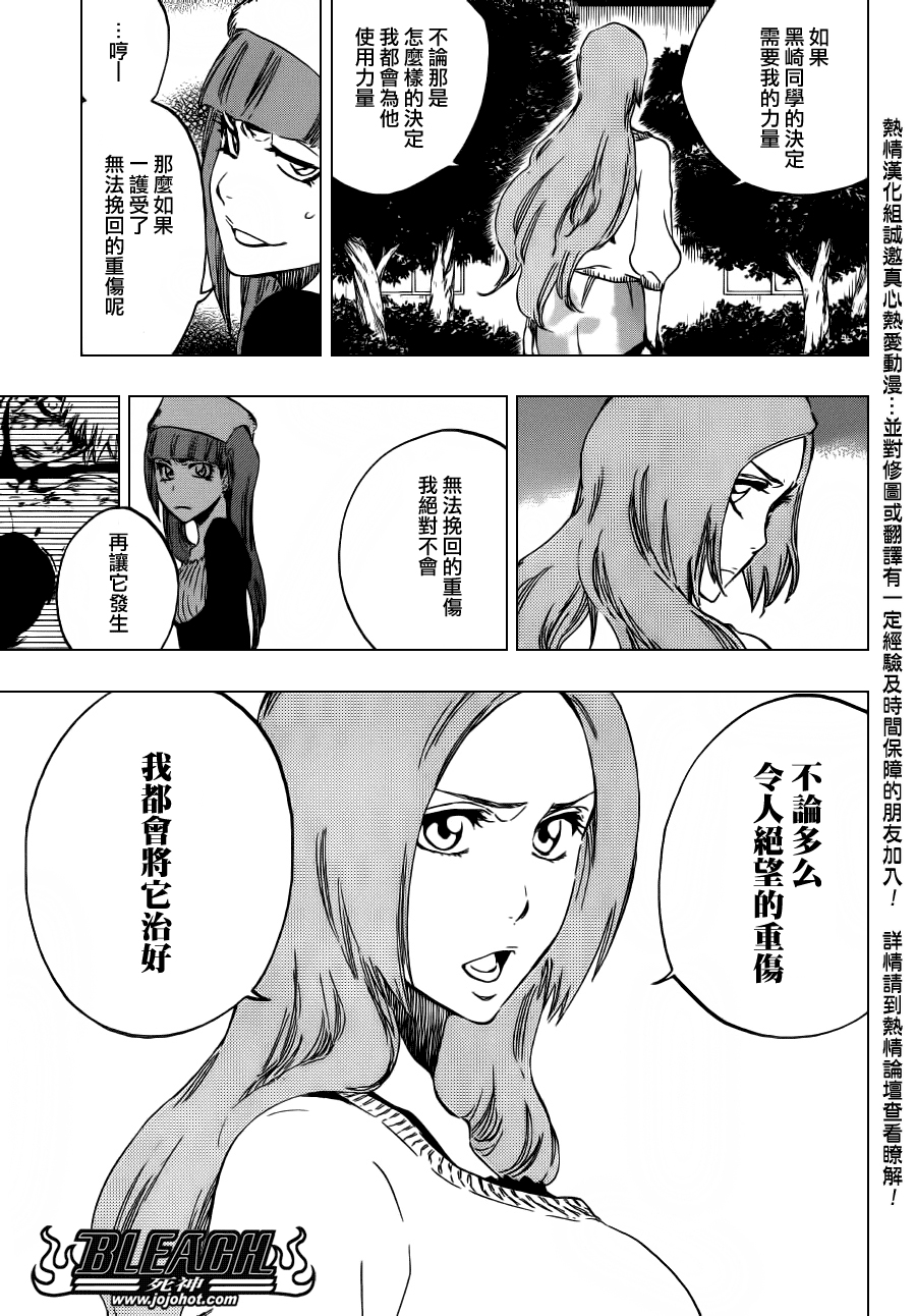 死神 第400-460话 第968页