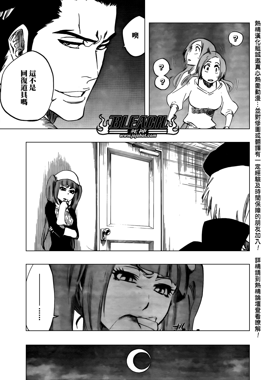 死神 第400-460话 第970页