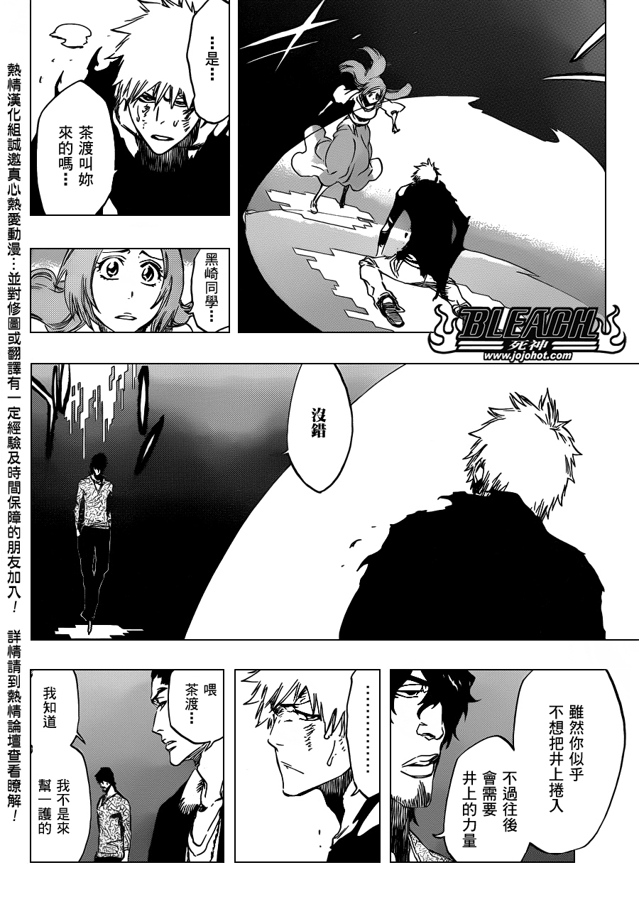 死神 第400-460话 第979页