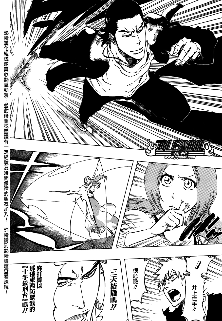 死神 第400-460话 第985页