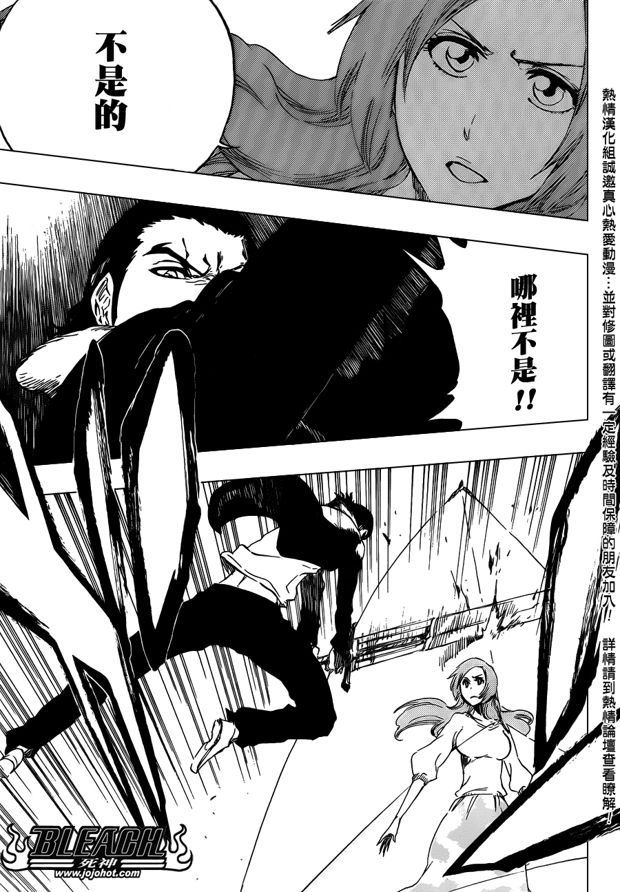 死神 第400-460话 第986页