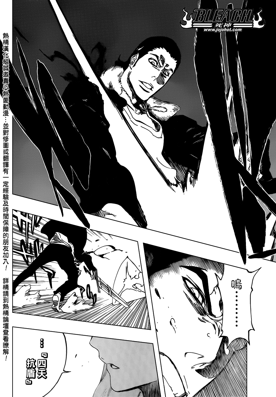 死神 第400-460话 第987页