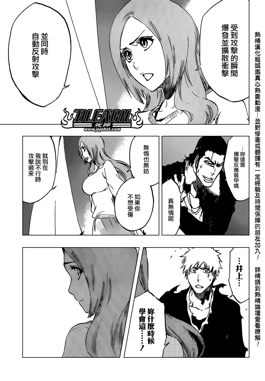 死神 第400-460话 第988页