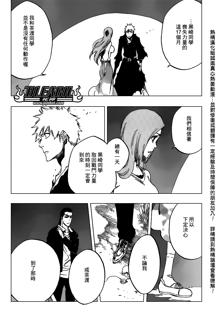 死神 第400-460话 第989页