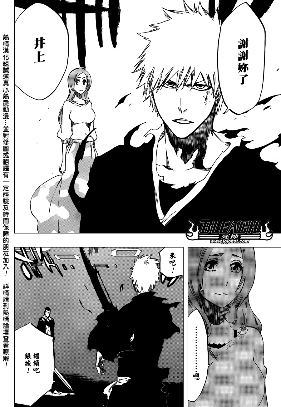 死神 第400-460话 第991页