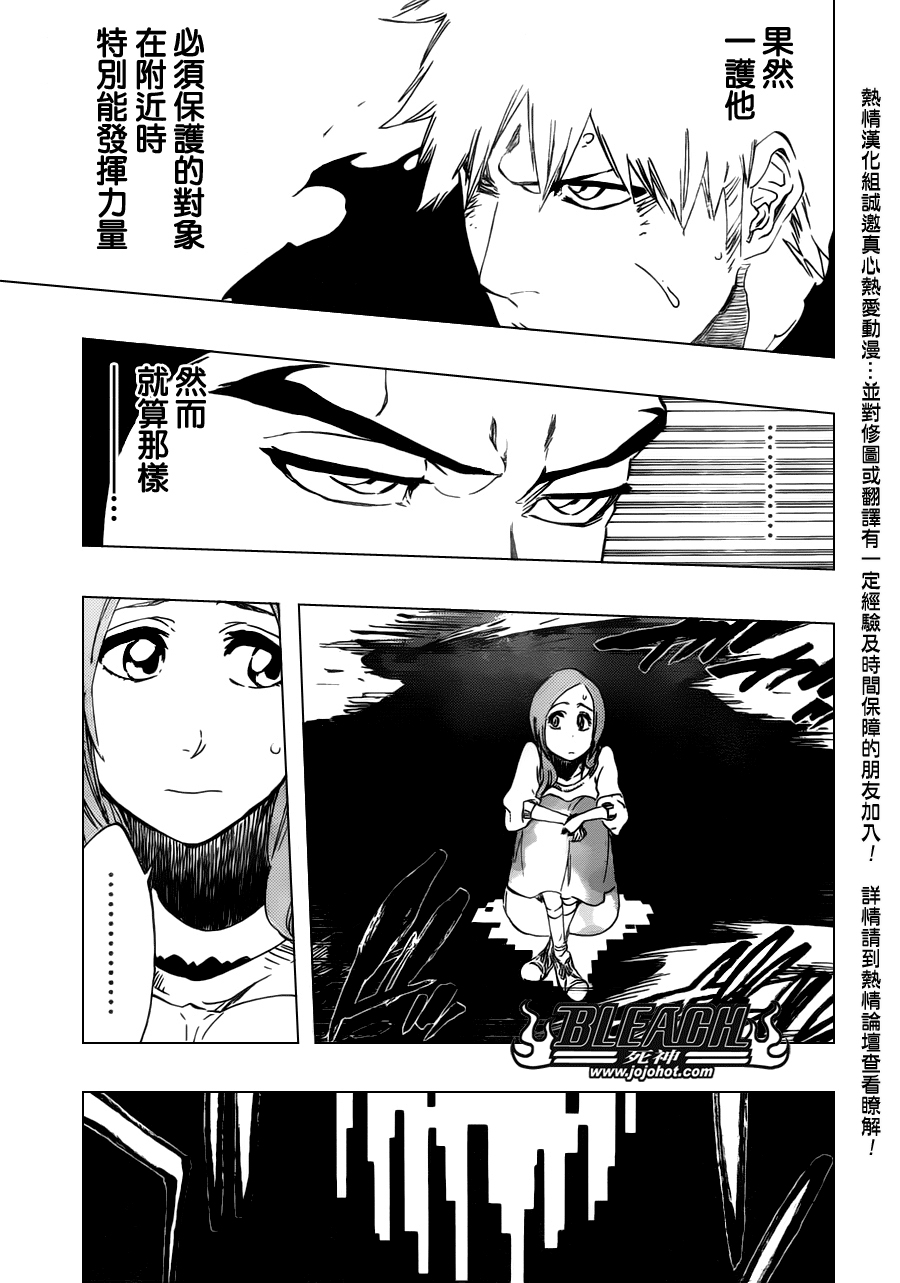 死神 第400-460话 第999页