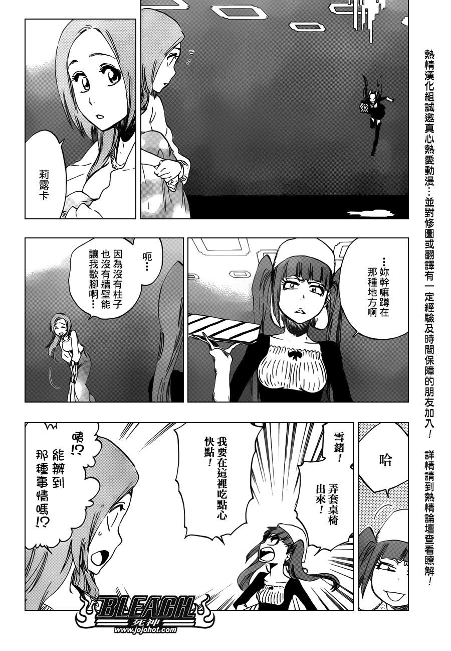 死神 第400-460话 第1000页