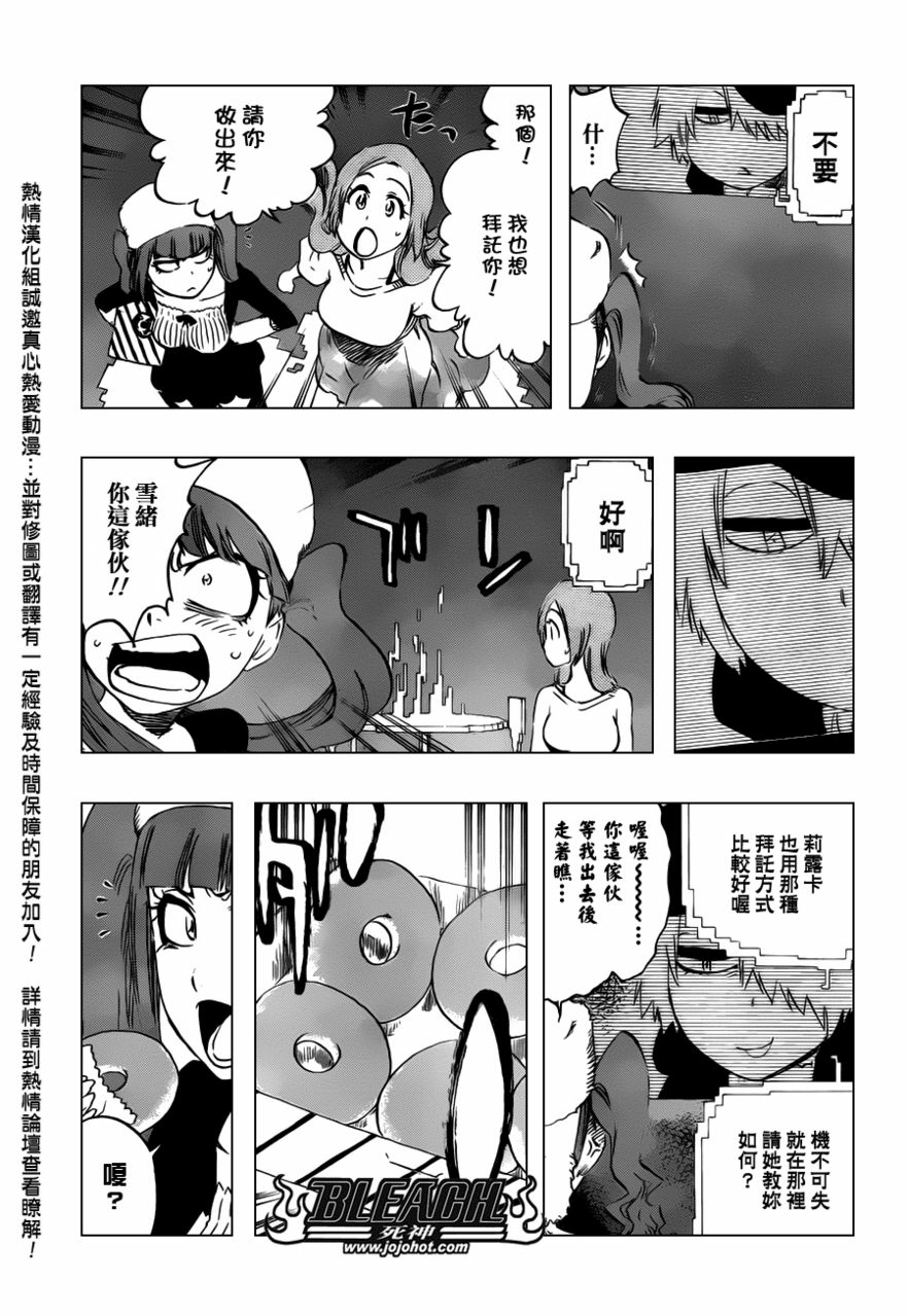 死神 第400-460话 第1001页