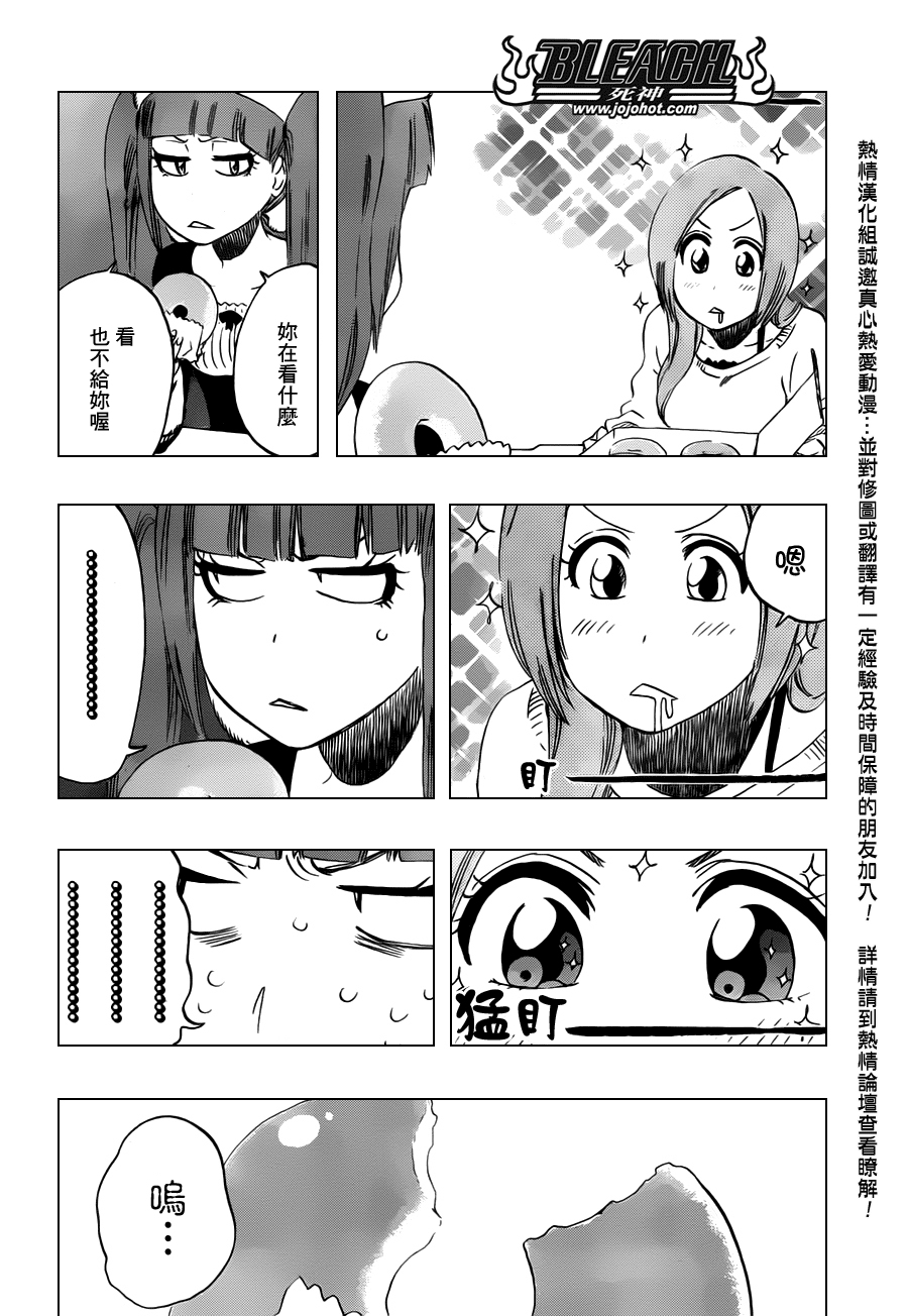 死神 第400-460话 第1002页