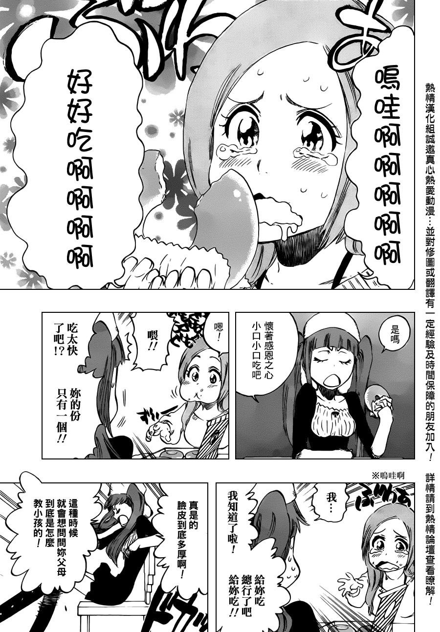 死神 第400-460话 第1003页