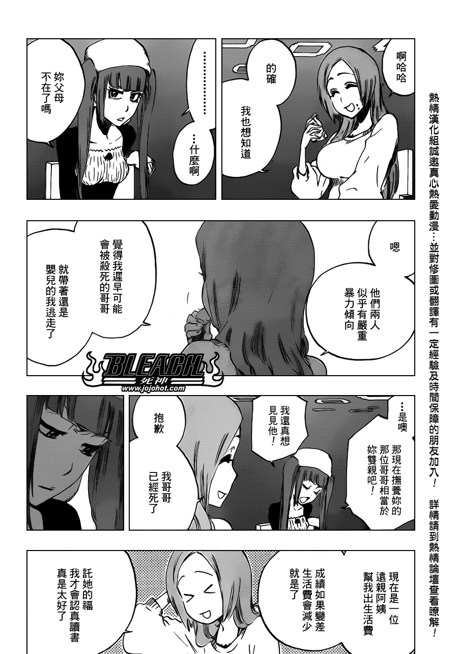 死神 第400-460话 第1004页