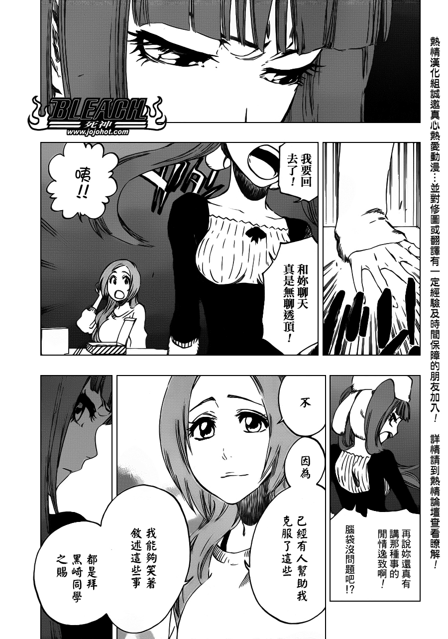 死神 第400-460话 第1005页