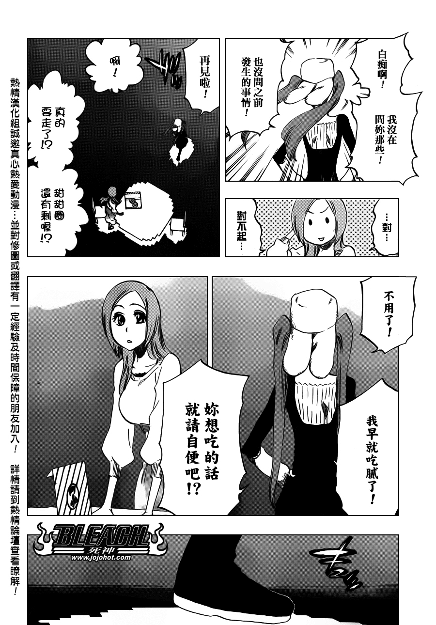 死神 第400-460话 第1006页