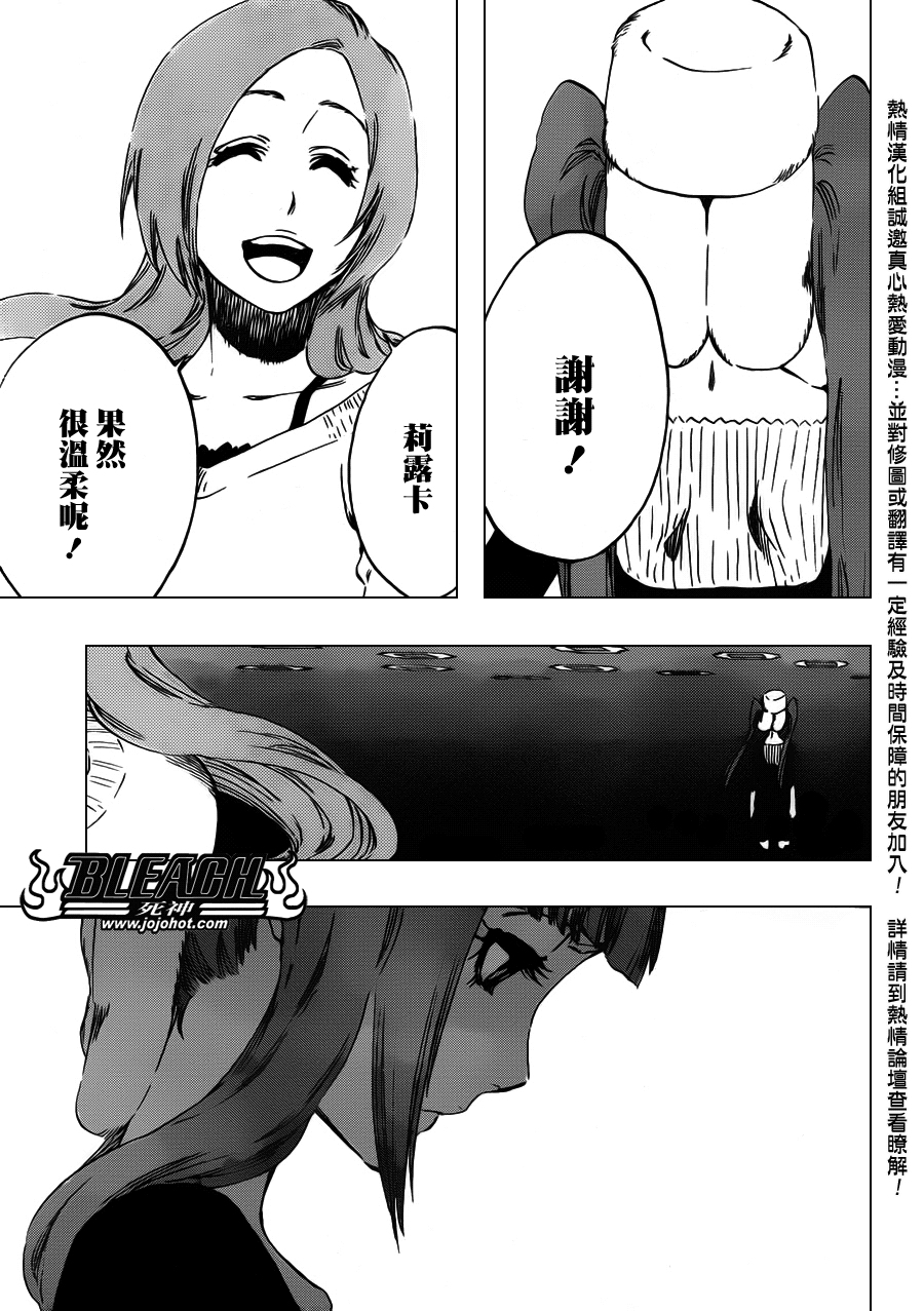 死神 第400-460话 第1007页