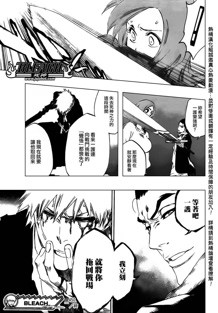 死神 第400-460话 第1013页