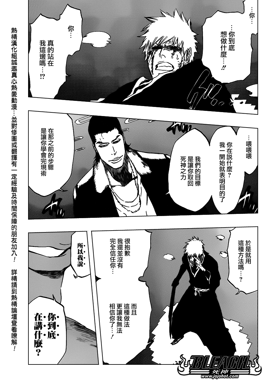 死神 第400-460话 第1016页