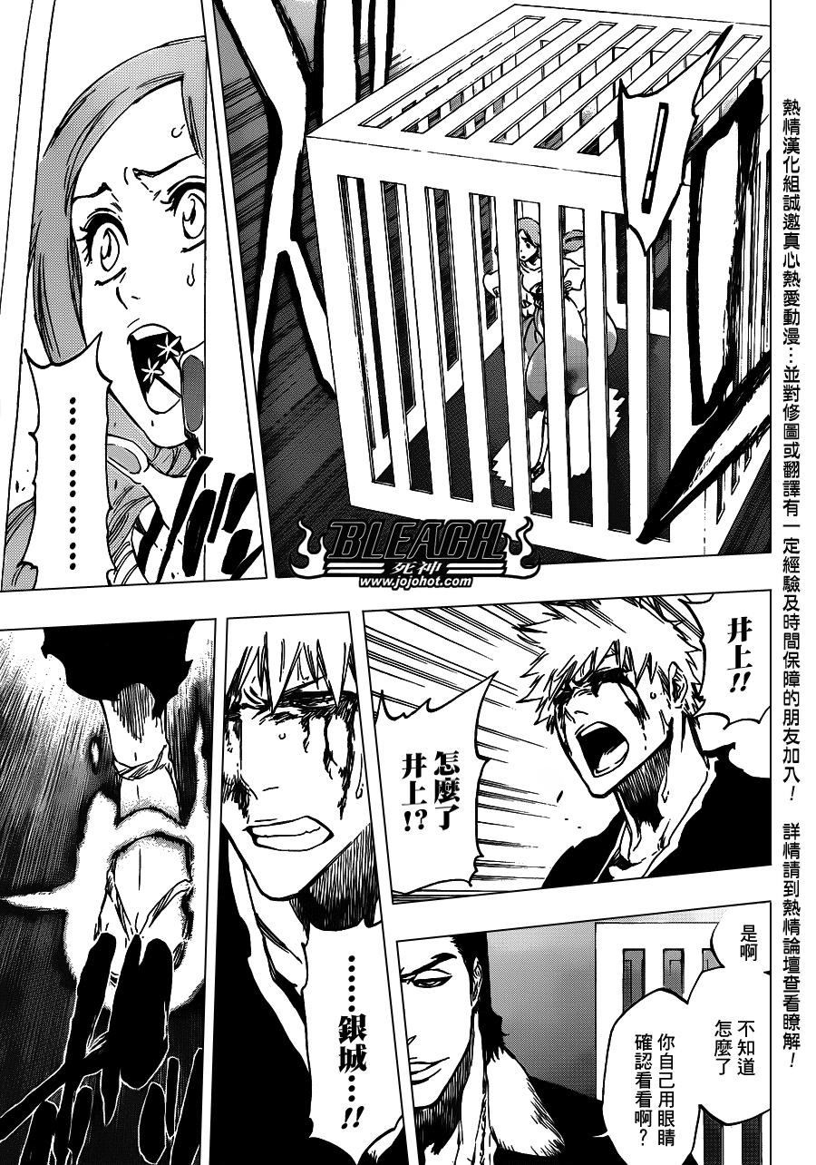 死神 第400-460话 第1020页