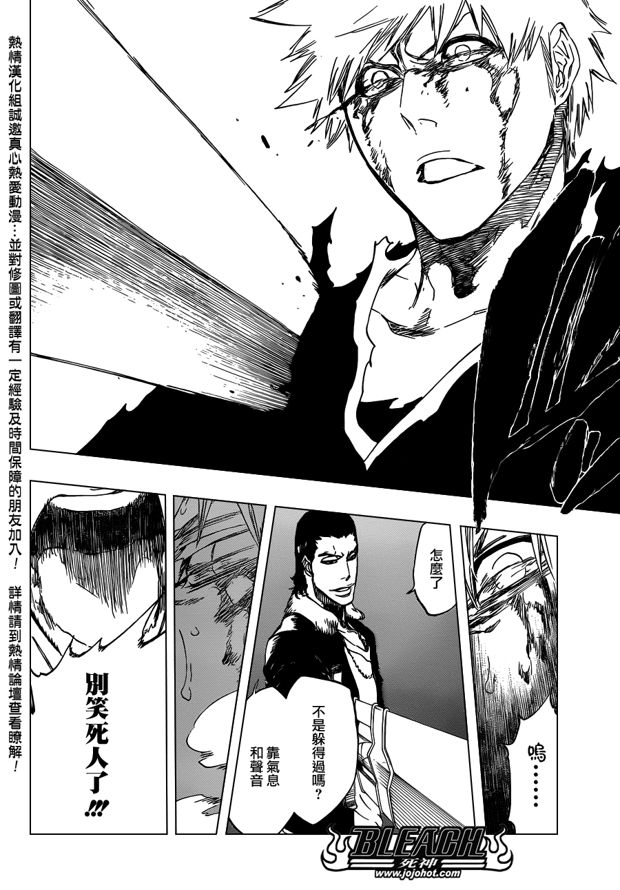 死神 第400-460话 第1025页