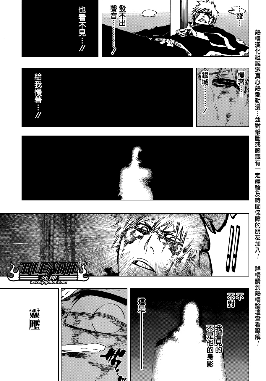 死神 第400-460话 第1028页