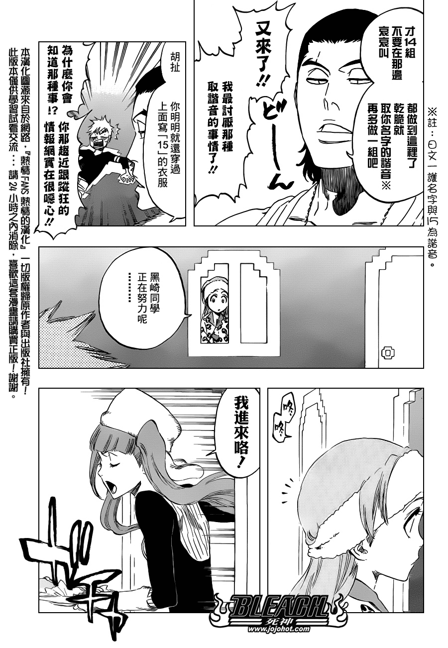 死神 第400-460话 第1034页