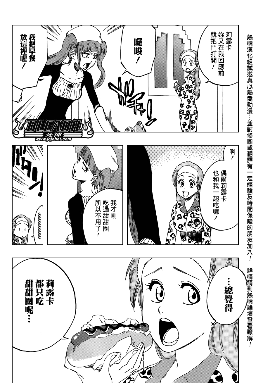 死神 第400-460话 第1035页