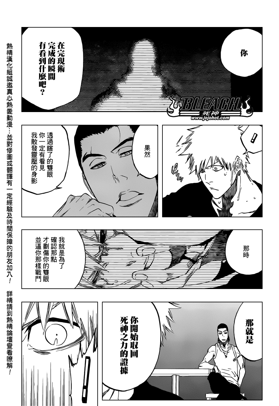 死神 第400-460话 第1038页