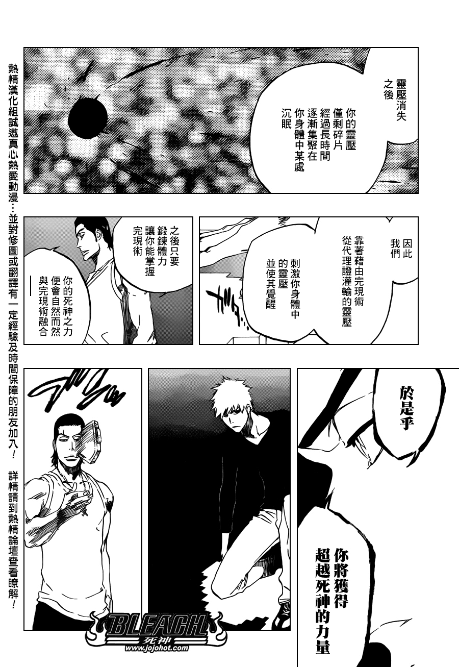 死神 第400-460话 第1039页