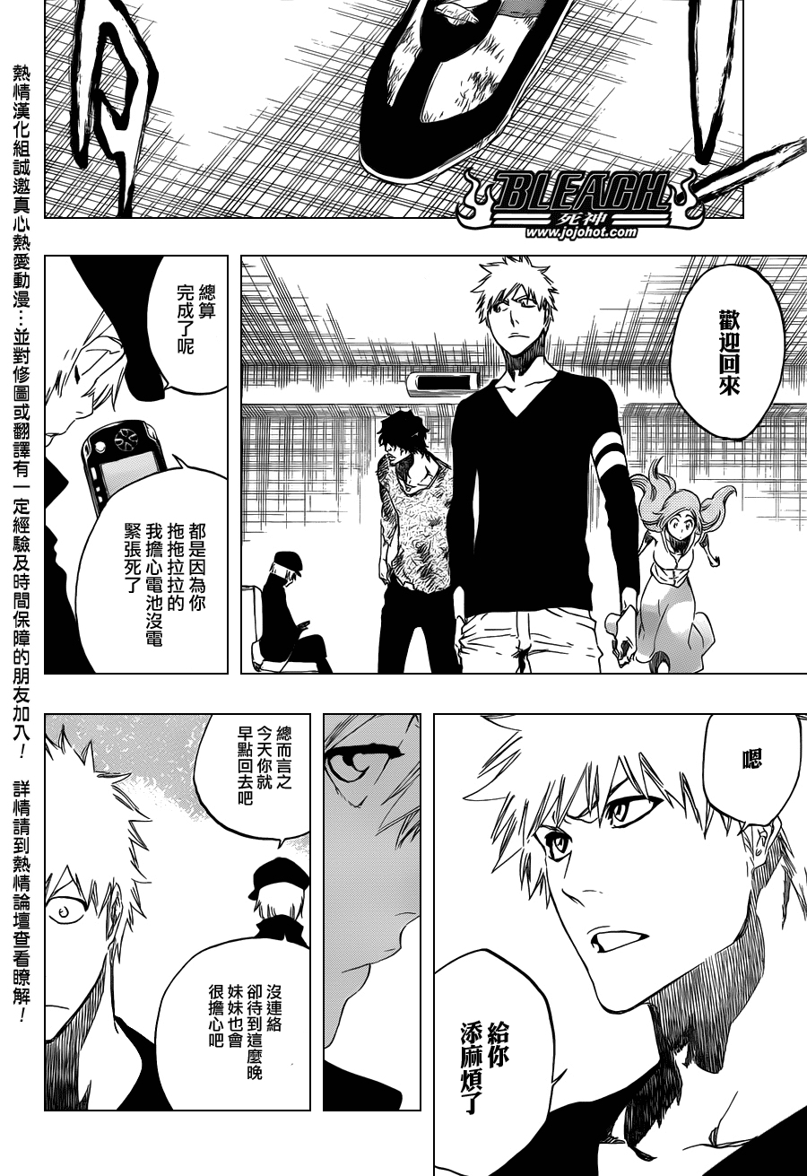 死神 第400-460话 第1045页