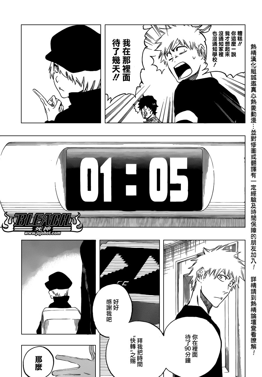 死神 第400-460话 第1046页