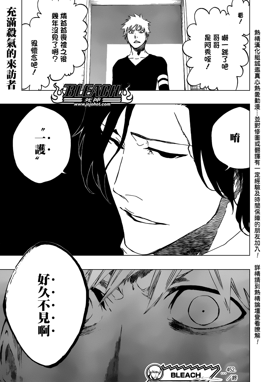 死神 第400-460话 第1050页