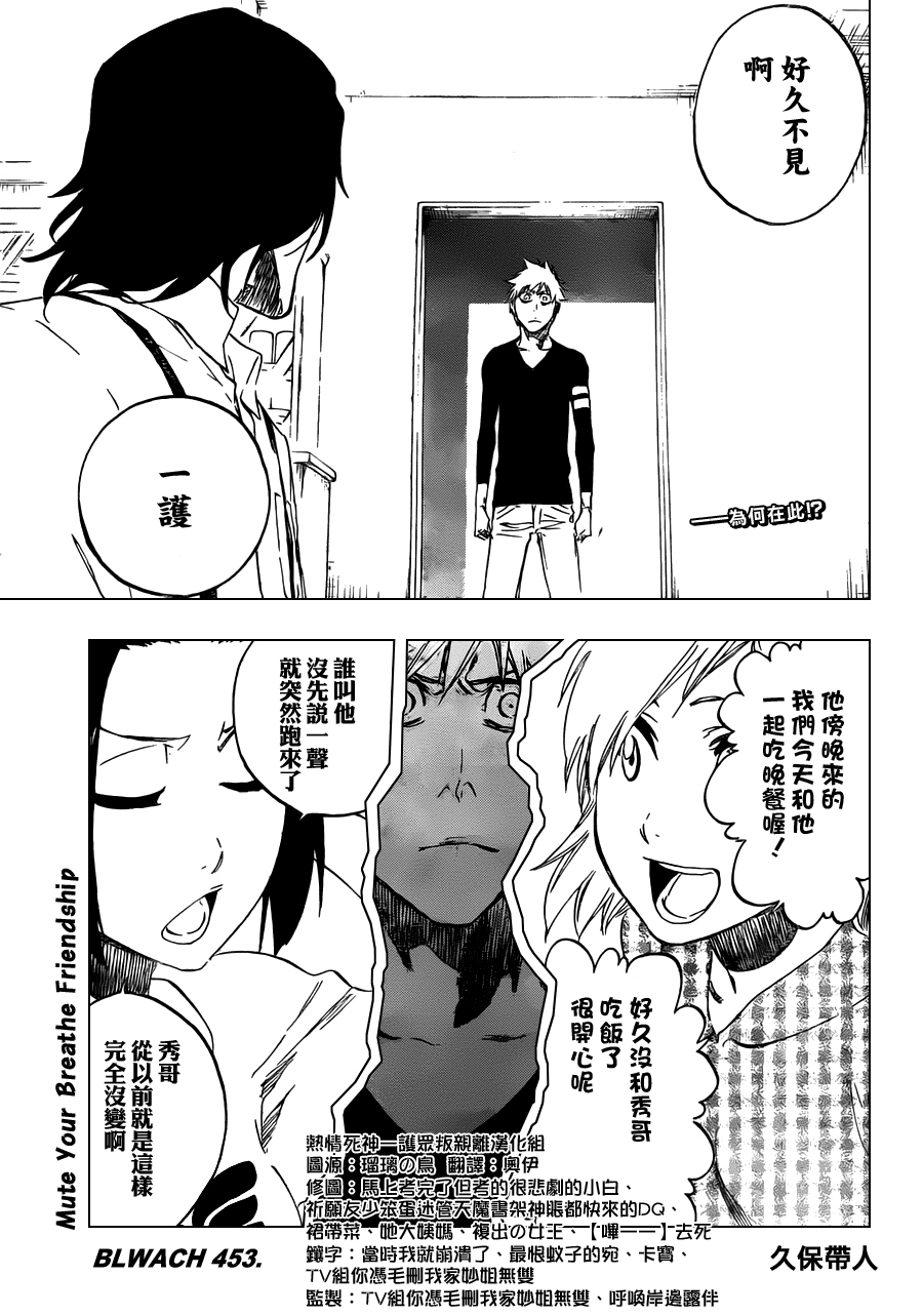 死神 第400-460话 第1052页