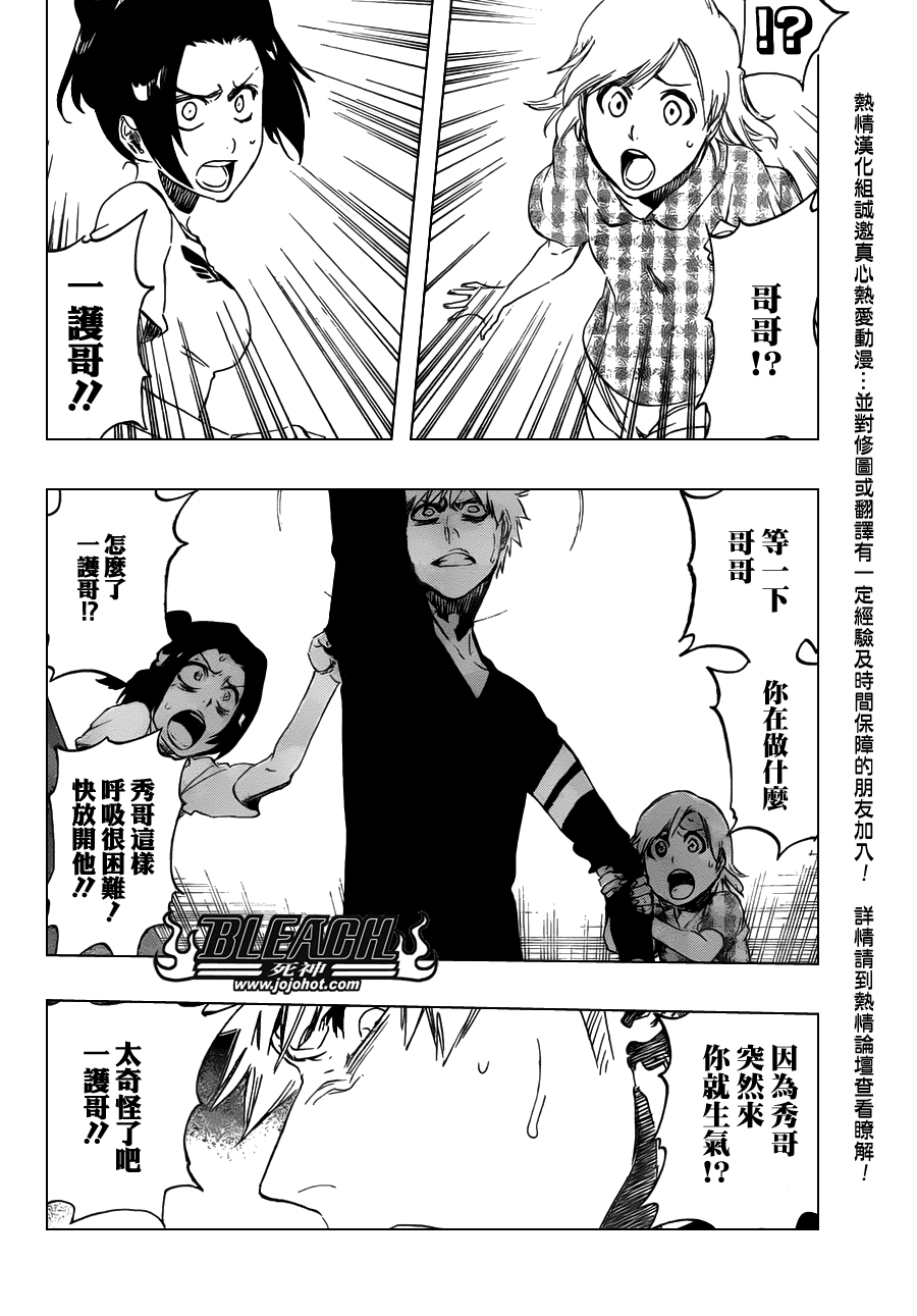 死神 第400-460话 第1055页