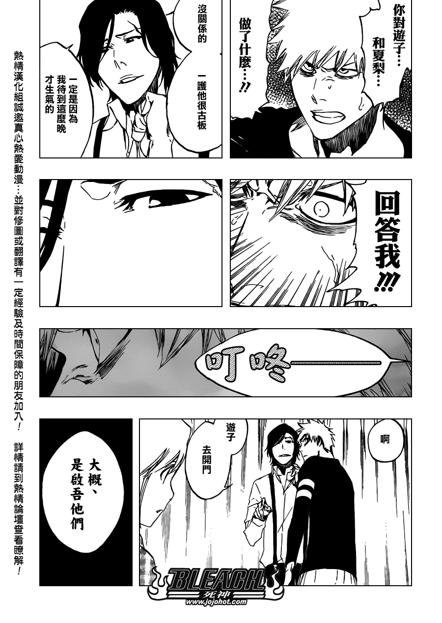 死神 第400-460话 第1056页