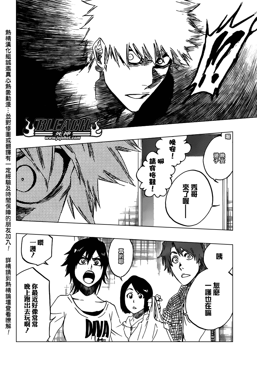 死神 第400-460话 第1057页