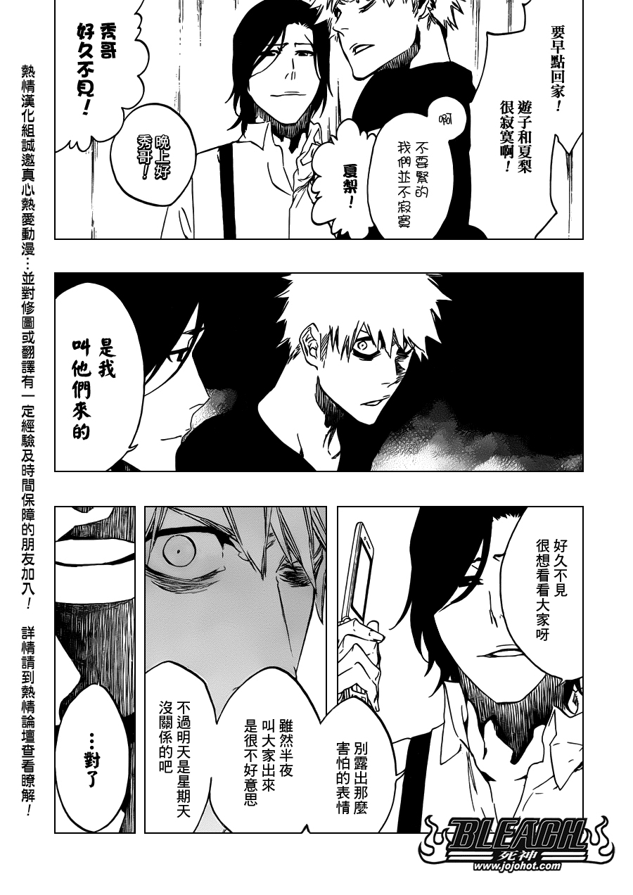 死神 第400-460话 第1058页