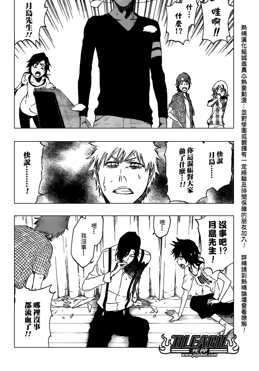 死神 第400-460话 第1061页