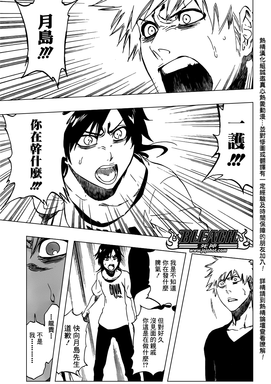 死神 第400-460话 第1062页