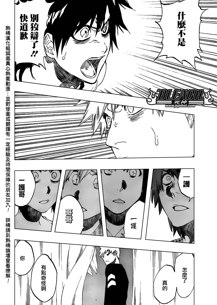 死神 第400-460话 第1063页