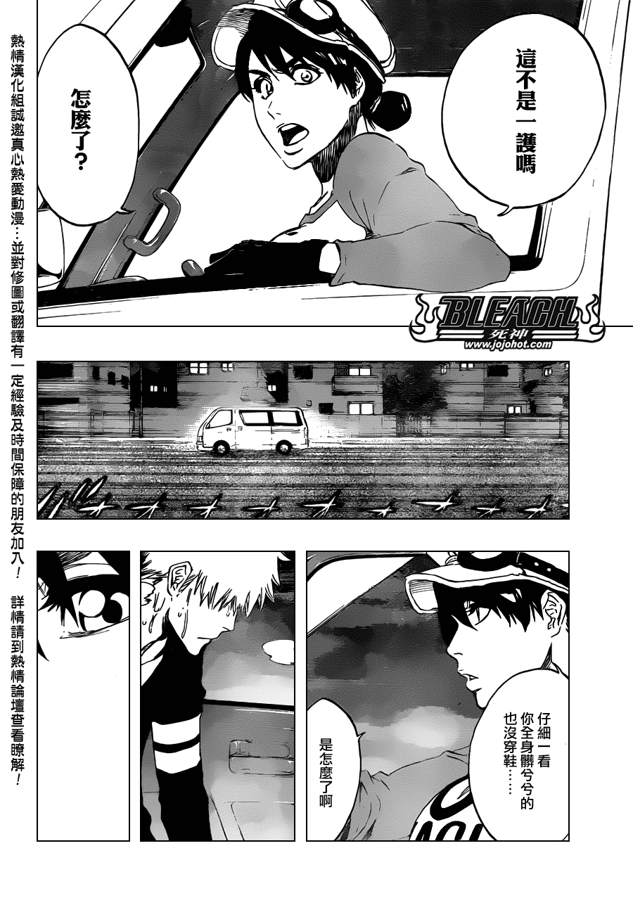 死神 第400-460话 第1065页