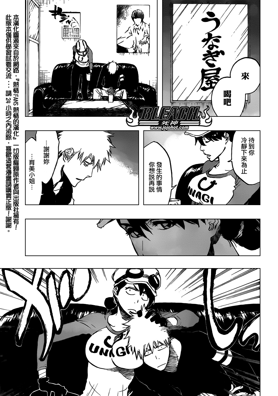 死神 第400-460话 第1066页