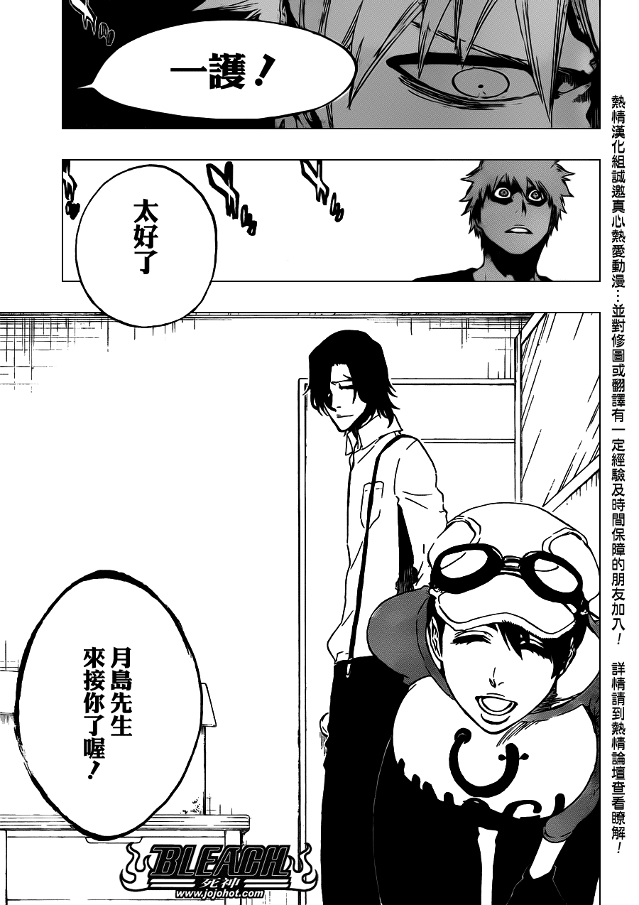 死神 第400-460话 第1068页