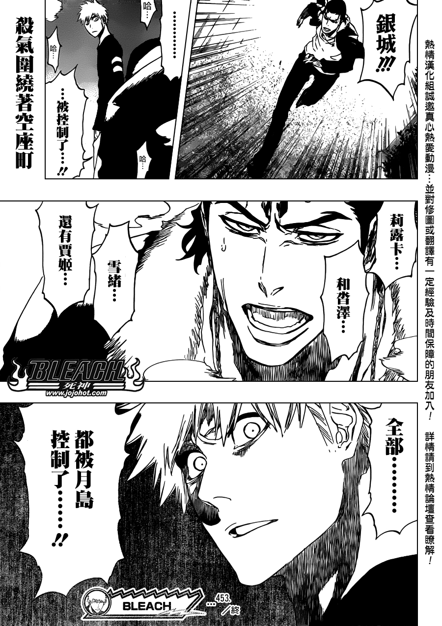 死神 第400-460话 第1070页