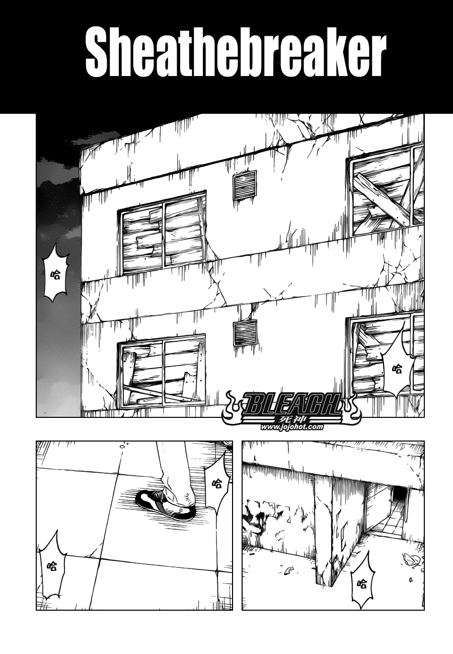 死神 第400-460话 第1073页