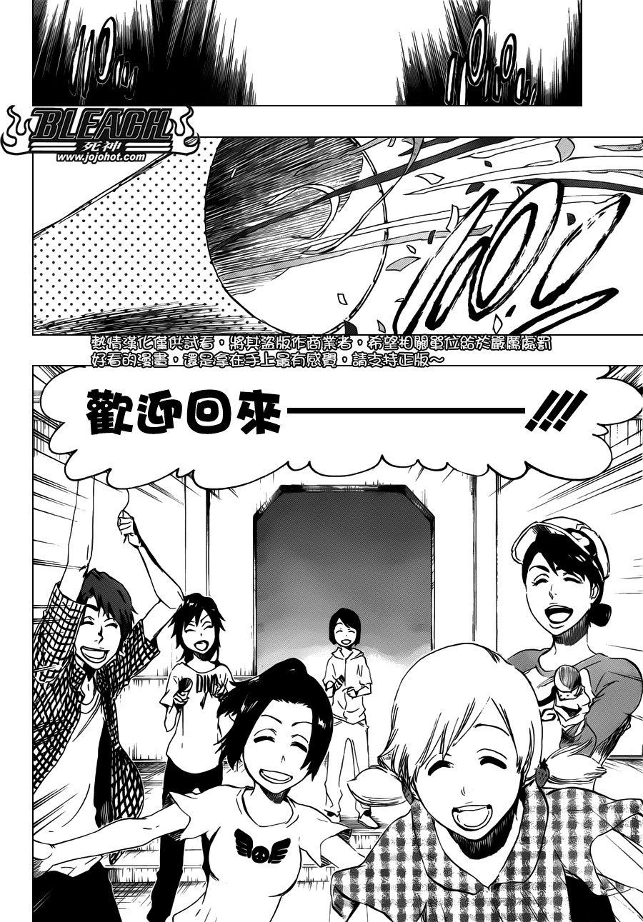 死神 第400-460话 第1095页