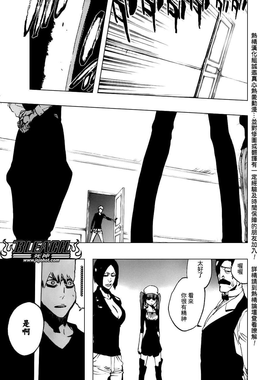 死神 第400-460话 第1100页