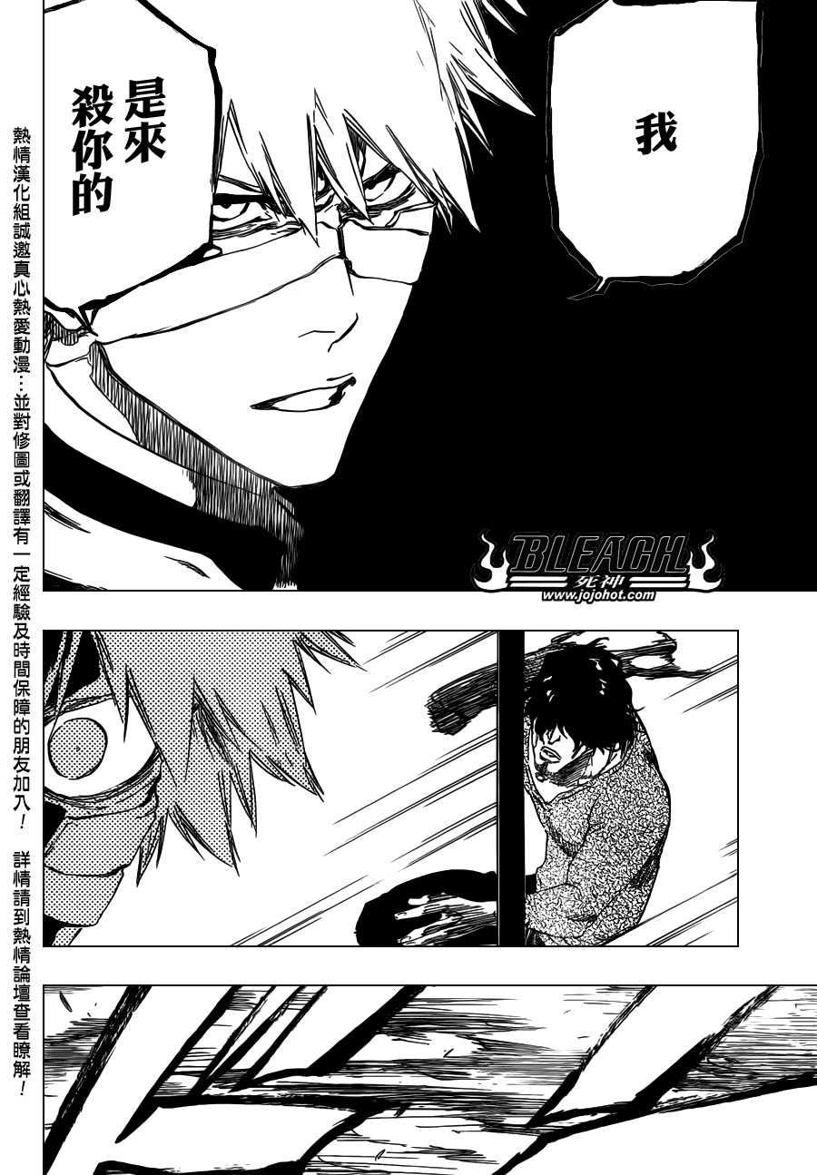 死神 第400-460话 第1107页