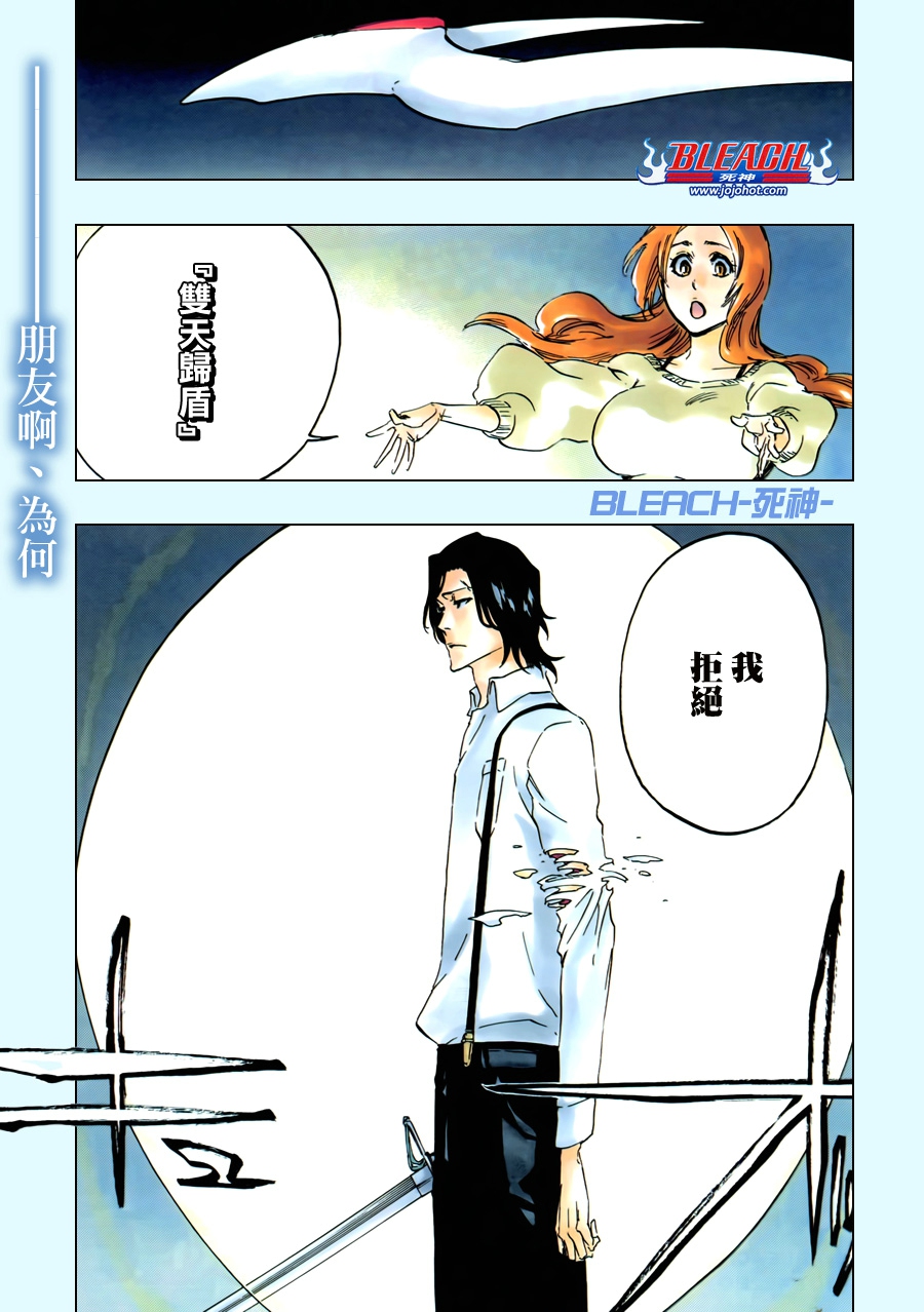 死神 第400-460话 第1109页