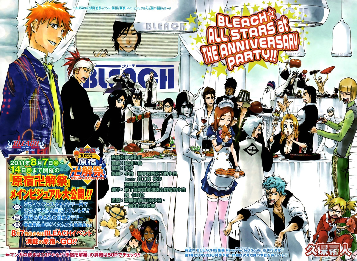 死神 第400-460话 第1110页