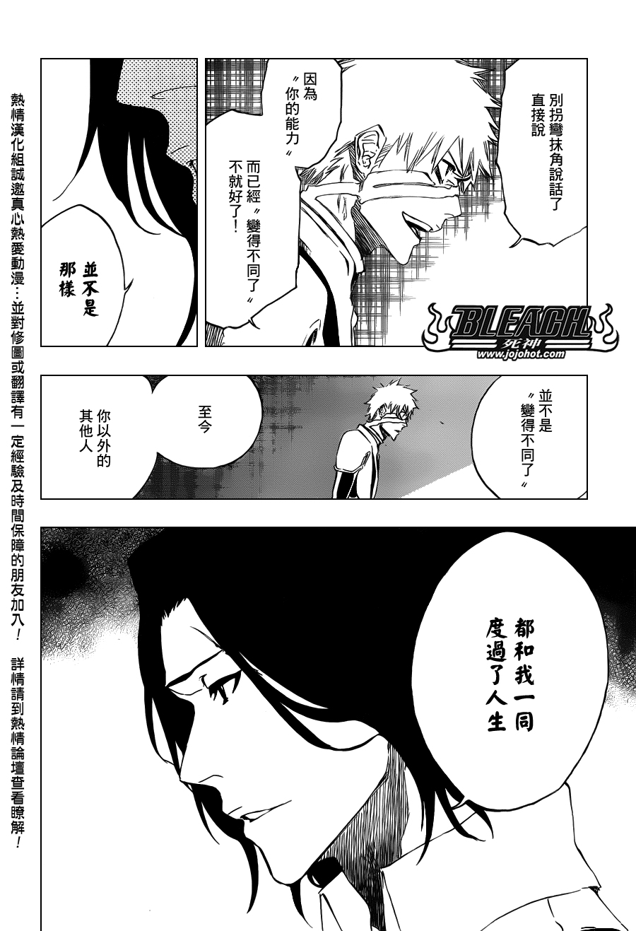 死神 第400-460话 第1120页