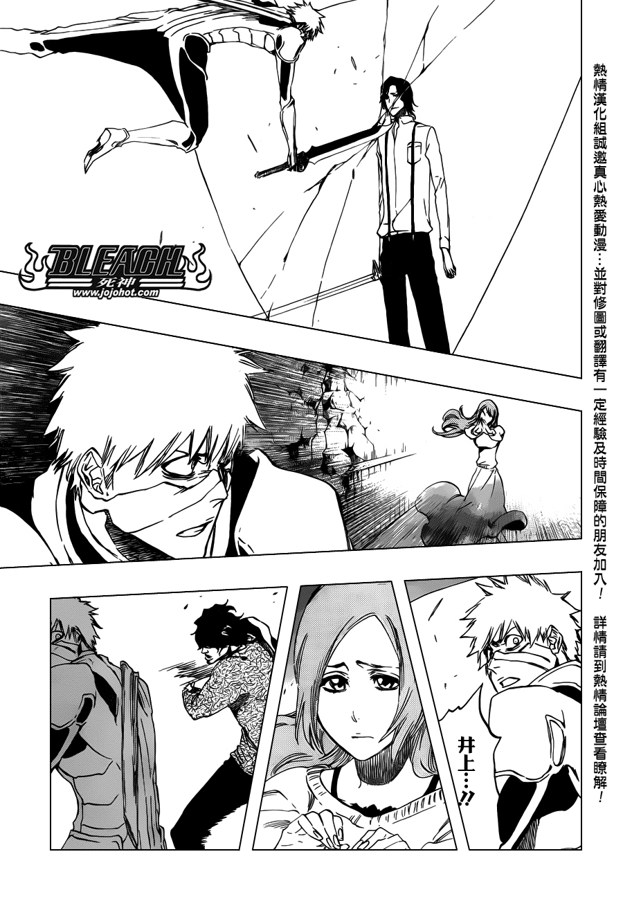 死神 第400-460话 第1123页